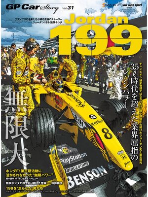 cover image of GP Car Story, Volume 31 Jordan 199
